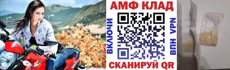 Амфетамин VHQ  Лебедянь 