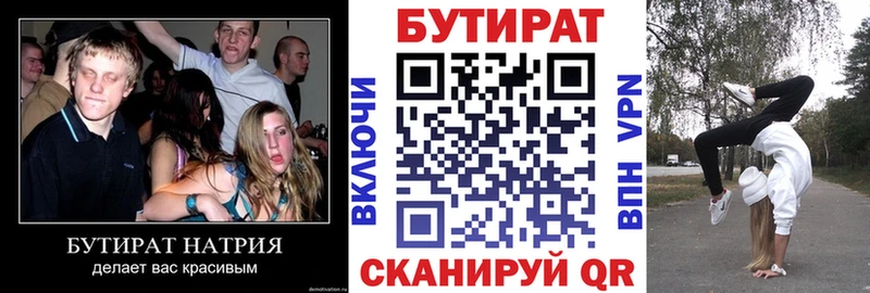 даркнет формула  как найти наркотики  Лебедянь  БУТИРАТ GHB  blacksprut ONION 