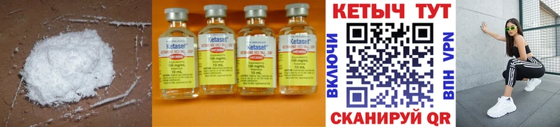 Кетамин ketamine  Лебедянь 