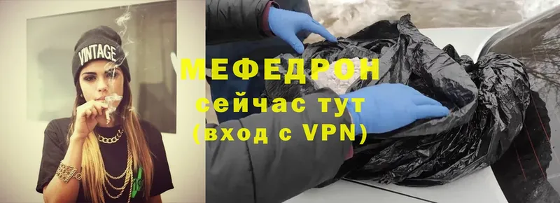 Мефедрон VHQ  Лебедянь 