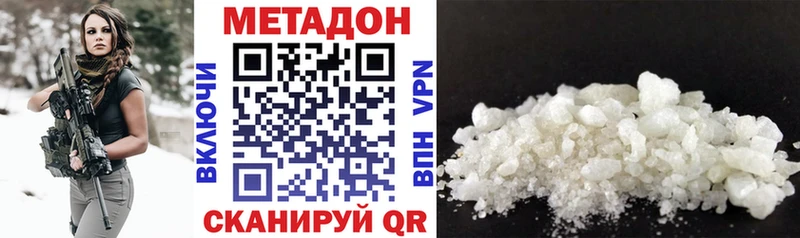 продажа наркотиков Лебедянь Метадон VHQ